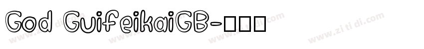 God GuifeikaiGB字体转换